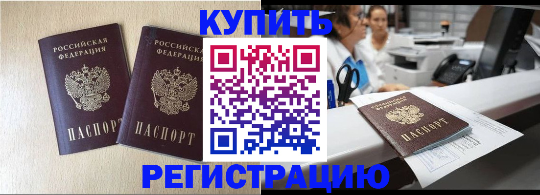 временная регистрация 2025 в Обояни