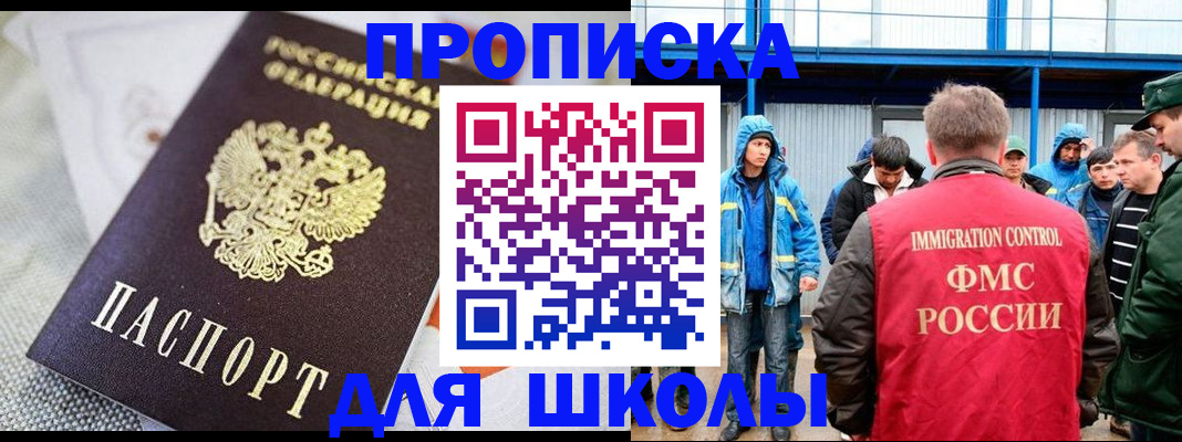 прописка от собственника в Обояни
