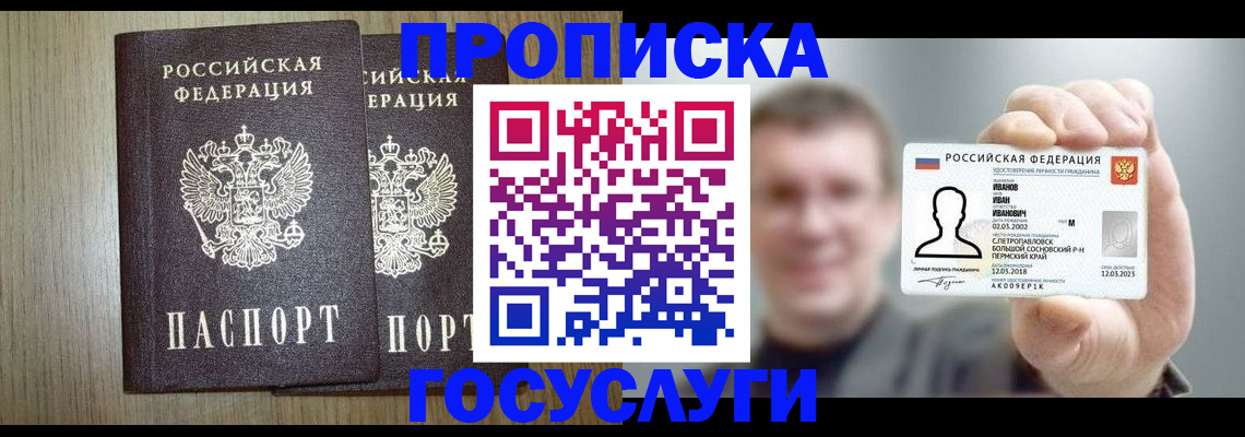 прописка поиск в Обояни